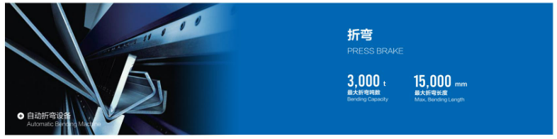 Press Brake Forming Press Brake Forming
